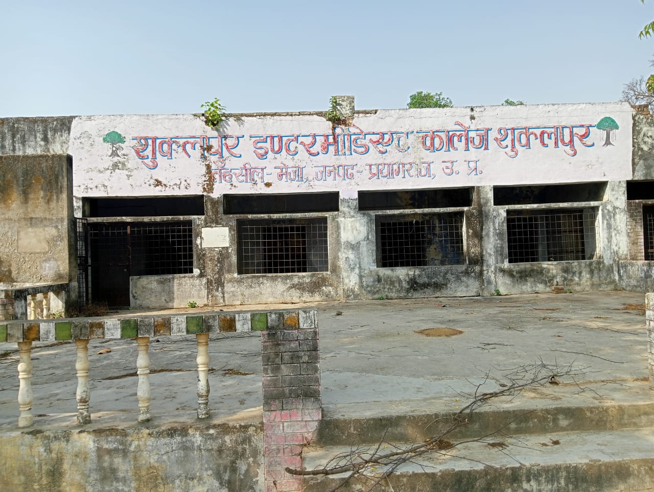 Shuklpur Inter College Campus